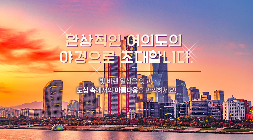 디너불꽃크루즈